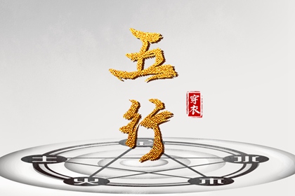 今天老黄历宜忌黄历,老黄历黄道吉日,老黄历算命